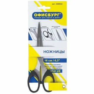 Офисбург