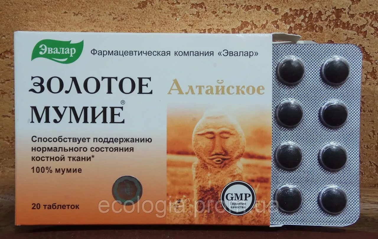 мумие эвалар. золотое мумие таб 0,2г №60 алтайское. мумие золотое алтайское таблетки. мумие эвалар. золотое мумиё в таблетках эвалар.