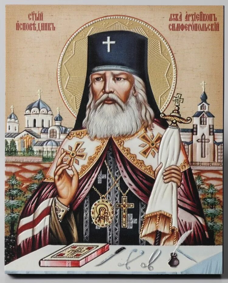 икона луки войно-ясенецкого. св луки крымского. св луки крымского. св луки крымского. св луки крымского.