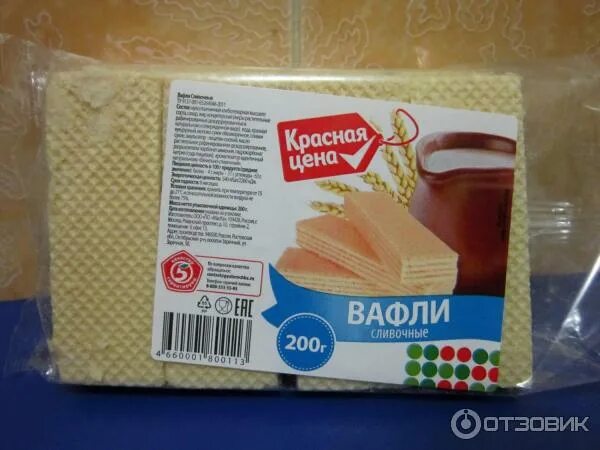 Штрих код вафли. Вафли производители. вафли в красной упаковке импортные. вафли сливочные 200 грамм. красная цена вафли со вкусом сливок 200г.