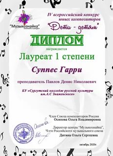 Конкурс композиторов