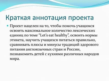 Здоровье аннотация