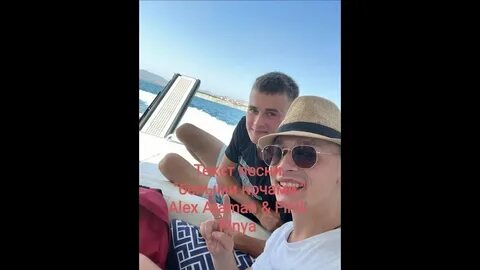 Текст песни атаман алекс атаман