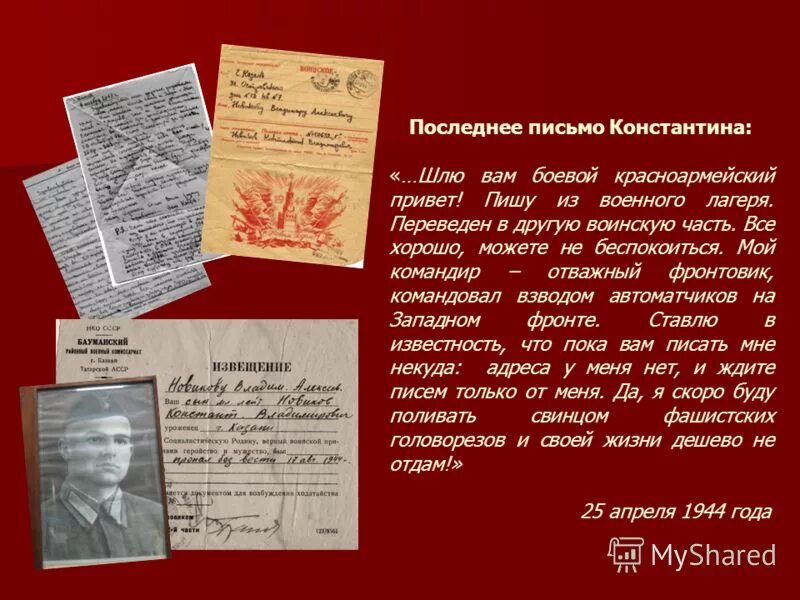 ободзинский дни бегут. последнее письмо родным. подводная лодка курск записки погибших. последнее письмо родным. финальное письмо.