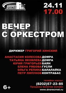 18 ноября череповец