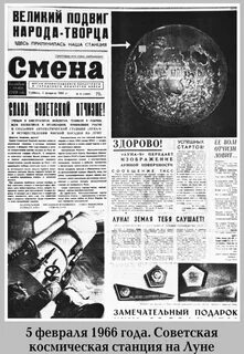 Газета смена