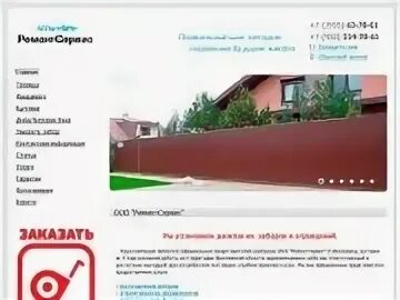 Каталог сайтов ангарск