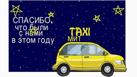 Такси митино