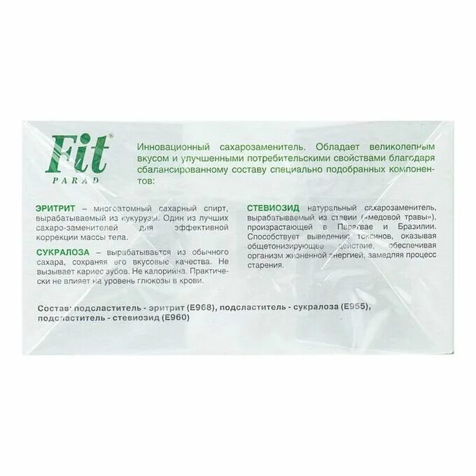 Сахарозаменитель польза и вред отзывы врачей. Fit parad все вкусы. Натуральный и синтетический сахарозаменитель это. Сахарозаменители для диабетиков. Сахара заменитель вред.