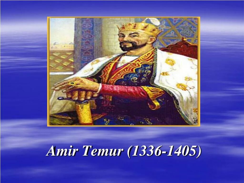 Amir temur haqida sherlar. Амир Темур 1336. Амир Темур haqida malumot.