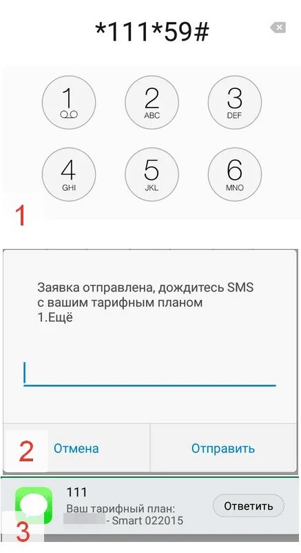 Как узнать на мтс какой тариф подключен. Как узнать свой тариф МТС. Как узнать тариф на МТС. Как проверить тариф на МТС. Как узнать тариф на МТСЕ.