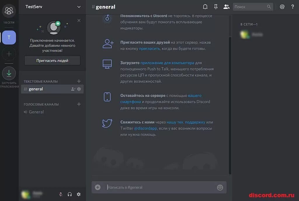 Дискорд русская программа. Discord (программа). Discord приложение. Дискорд фото приложение. Дискорд на компе.