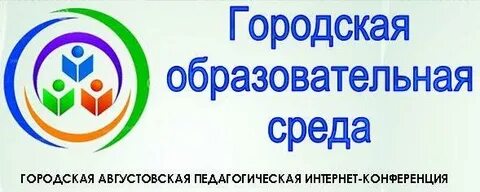 Городская образовательная система