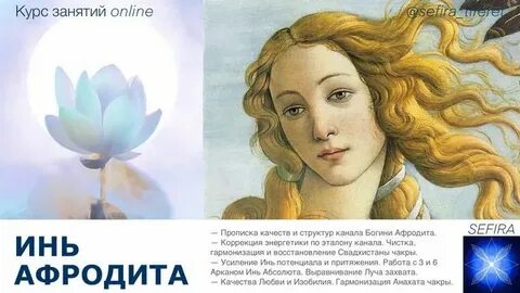 Качества афродиты