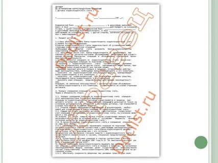 Операции по корреспондентскому счету