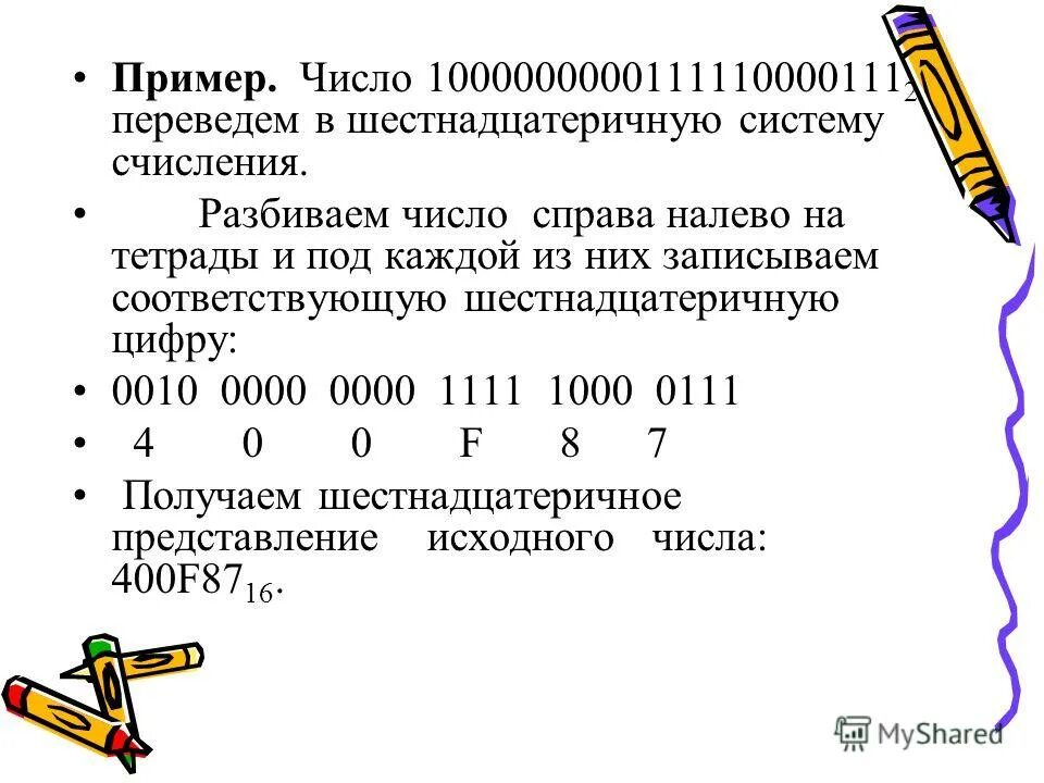 Разбиение простых чисел. Шестнадцатеричное представление. формула разбиения чисел. число разбиений числа. таблица разбиений чисел.