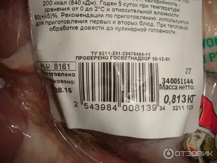 Куриный голень отварная без кожи калорийность
