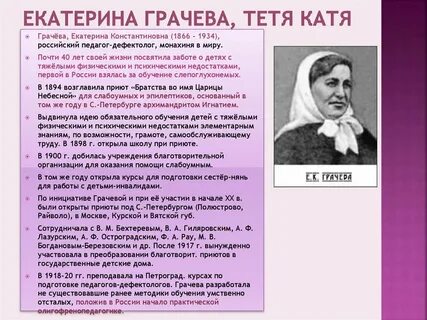 Тетя катя