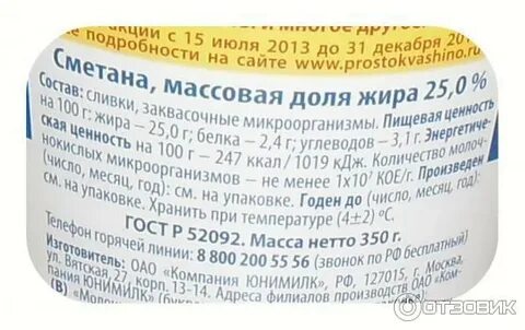 Состав 25