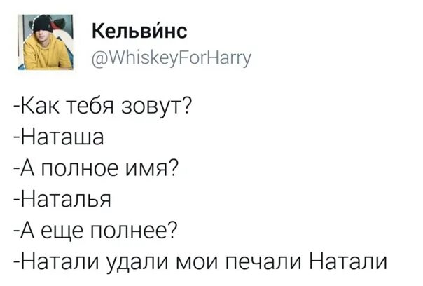 Натали Лепс текст. Натали текст. Натали Утоли Мои печали текст. Натали песня текст. Натали удали мои печали натали