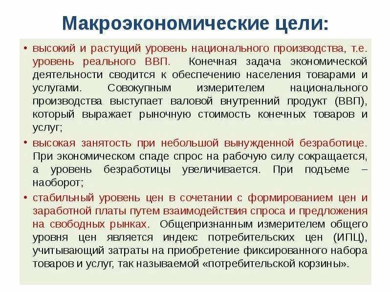 Национальное производство. Национальное производство показатели. Национальный производитель. Виды производств национальный.