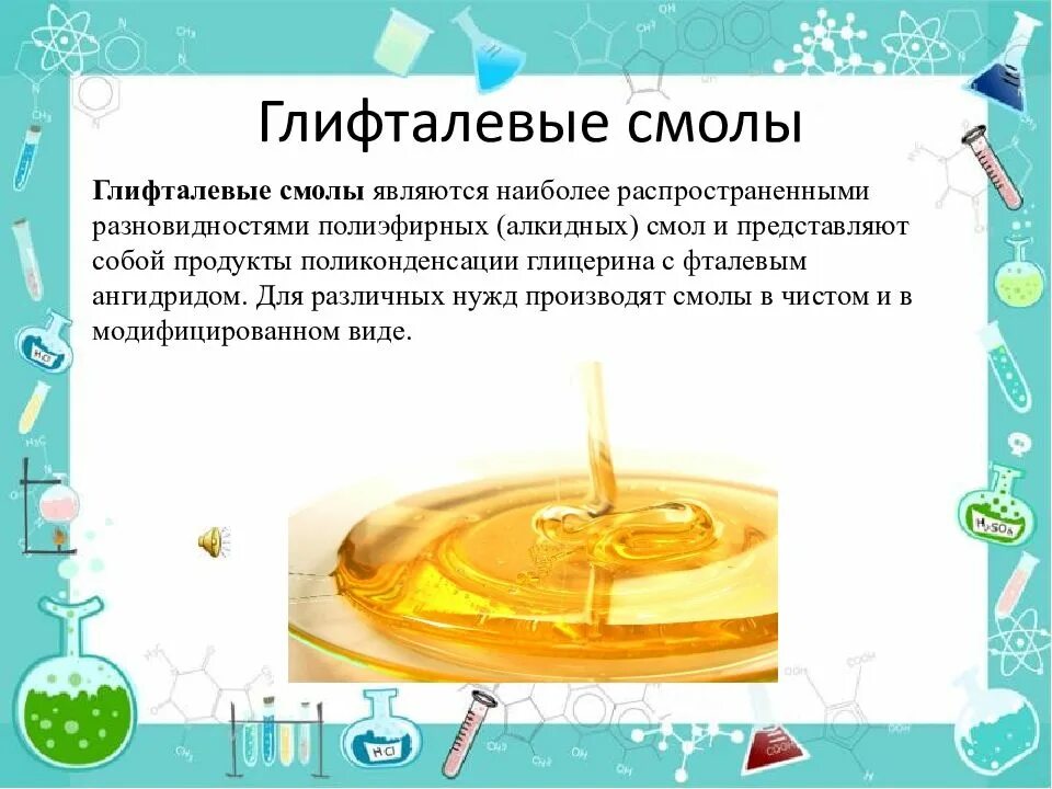 Фенолформальдегидная смола резольного типа формула. Смолы представляют собой. Смолы представляют собой. Реакция отверждения эпоксидной смолы. Эпоксидные полимеры формула.