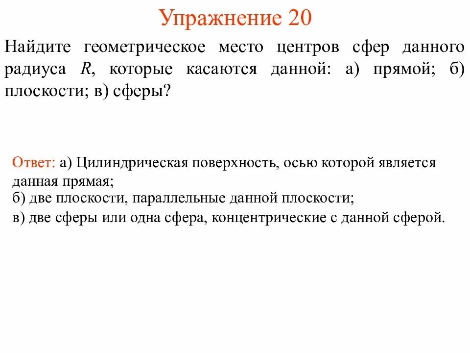 Касающуюся данного