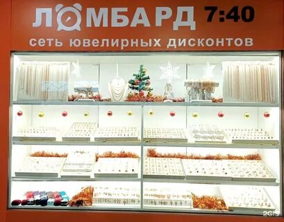 Магазин ломбард