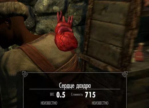 Skyrim сердца