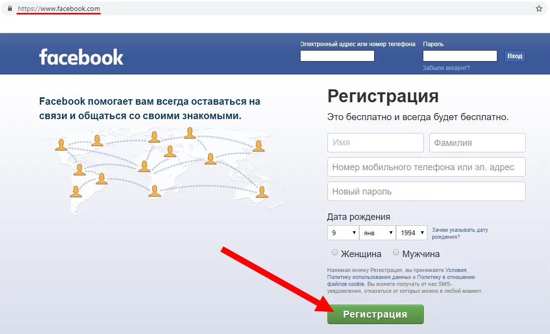 Фейсбук регистрация моя страница. Facebook регистрация. Фото аккаунты Фейсбук. Создать аккаунт Фейсбук регистрации. Как создать новый аккаунт в Фейсбуке.