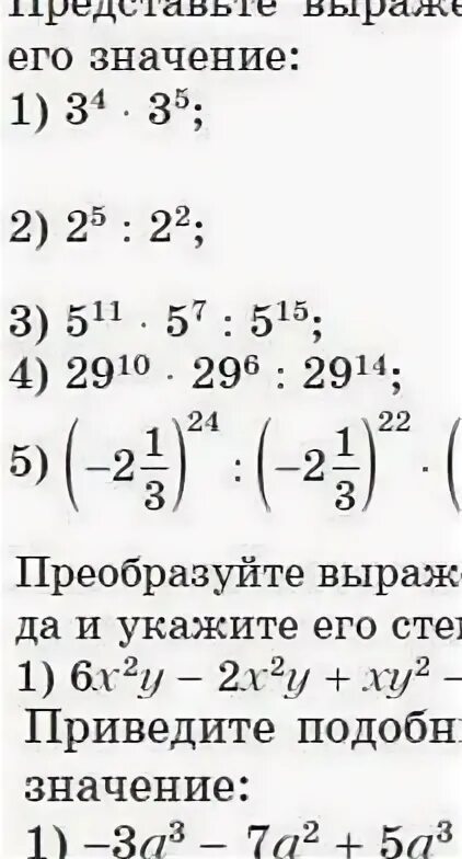 Вычислите его значение 4 2 8. Вычислите его значение 4 2 8