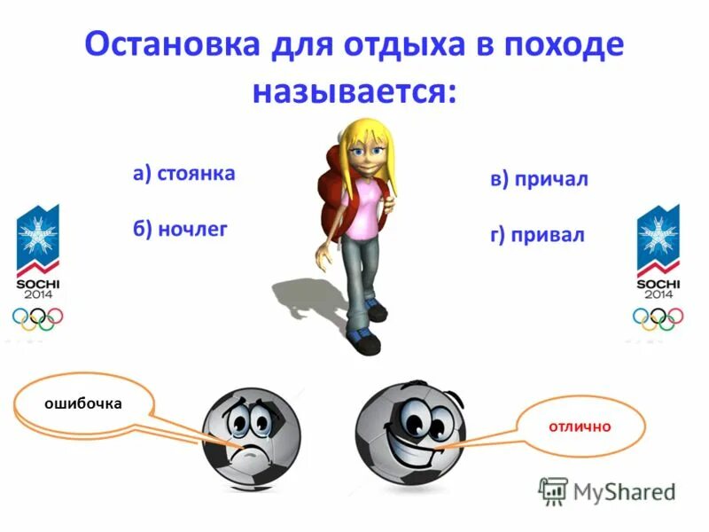 Физические качества скоростные способности. Упражнения где сочетаются быстрота и сила называется. Упражнения где сочетаются быстрота и сила. Упражнения где сочетаются быстрота и сила называются ответ. Упражнения сочетающие быстроту и силу.
