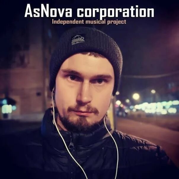 Аснова