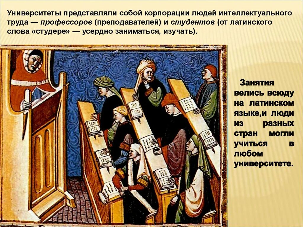 Рыцарский пир в средневековье. Franke albert joseph художник. История усталости от средневековья до наших. Книжная миниатюра средневековья западная европа. Средневековые ремесленники.