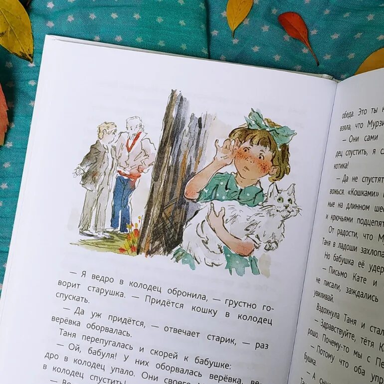 Бабушка будь моей дочкой. Бабушка будь моей дочкой книга. котовщикова бабушка будь моей дочкой. картинка обложки бабушка будь моей дочкой.