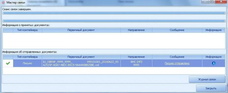 Астрал программа для сдачи. Аргус лаборатория. сетевой город образование. аргус программа. сетевой город спо 73.