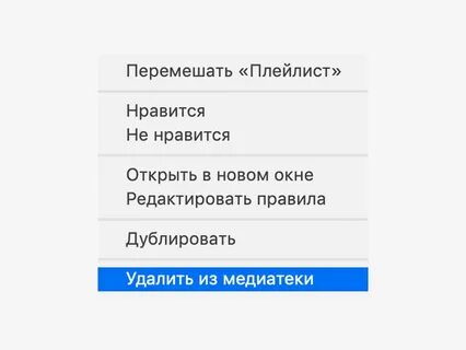 Как найти свой плейлист