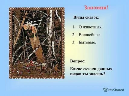 Урок литературы 5 класс сказка