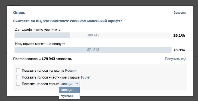 Варианты опросов в группе. Опрос в ВК. Опрос для группы в ВК. Опросник ВК. Опросы в ВК интересные.