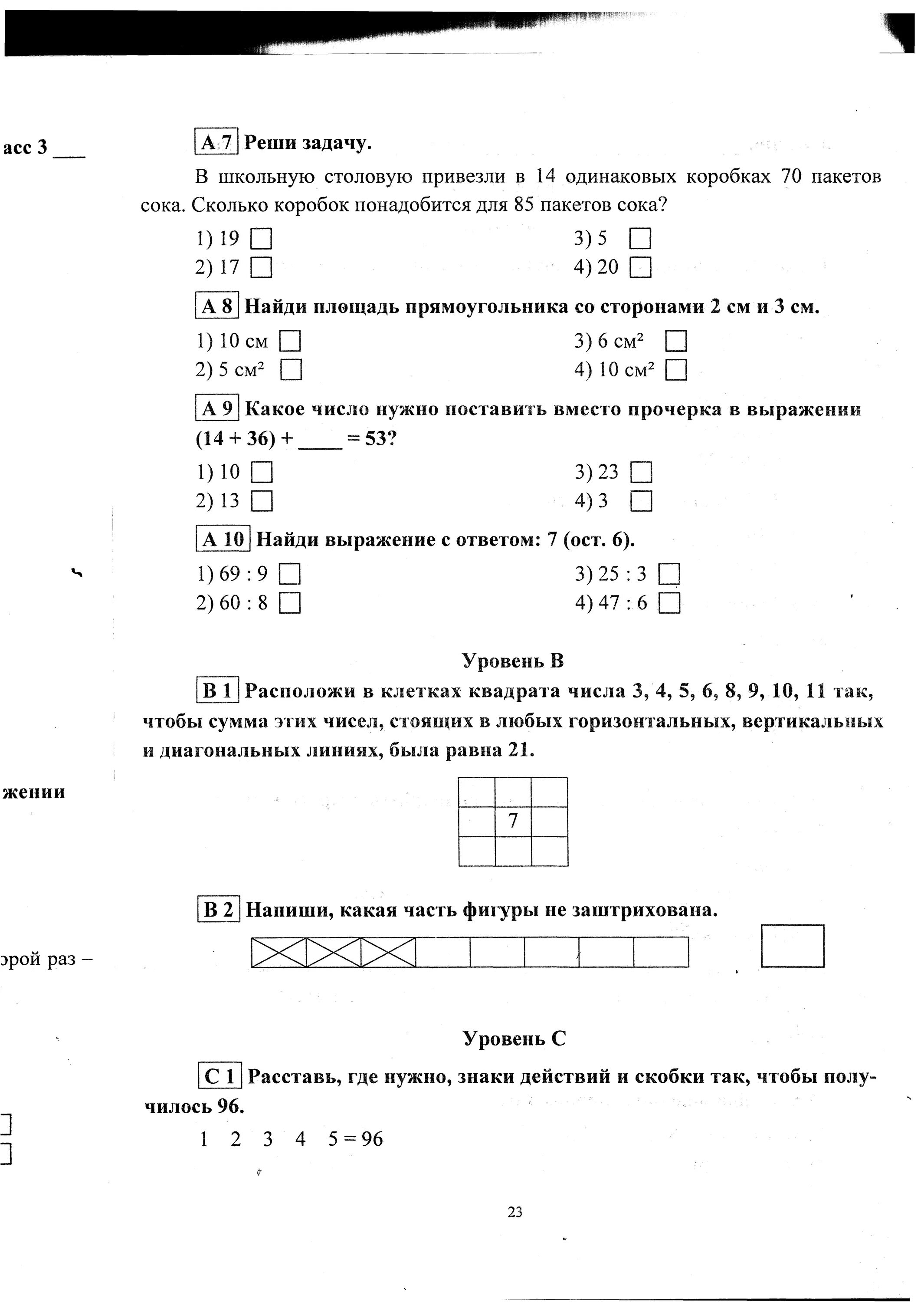 Мониторинг по математике 4 класс 2 четверть школа России. Мониторинг по математике 3 класс школа России. Мониторинг по математике 3 класс. Мониторинг по математике 4 класс.