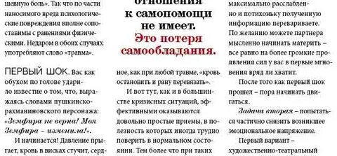 После измены позволь тебя снять читать