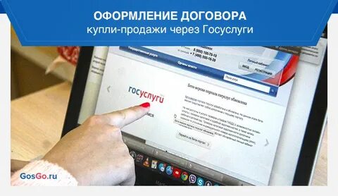 Госуслуги переписаться