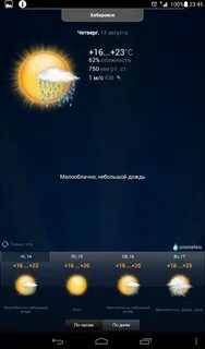 Программу рп 5