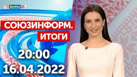 Программа белрос кемерово