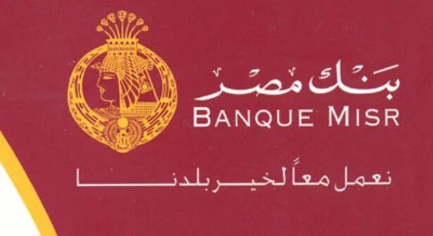 Bank misr. Misr Bank. Banque Misr Dubai. Misr Bank Hossam Raouf. Banque Misr Letterhead.