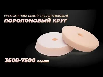 Круг эксцентрик