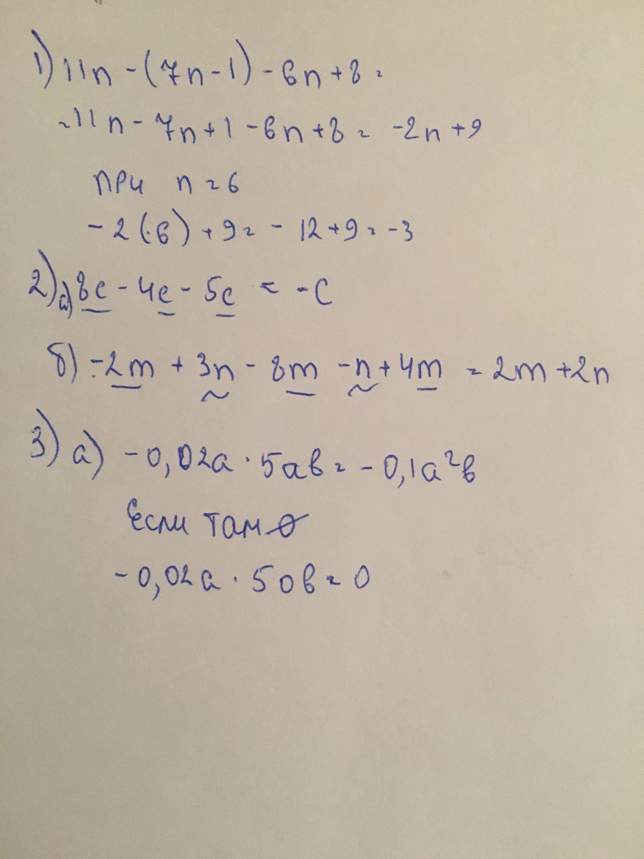 3 m 2n 5. Приведите подобные слагаемые -4n +n +2n. 2m-3n-8m+6n ответ. M^8 N^5/8 : (2m^3n^2)^2. -2n(2m-1)+(6-2n)(-m) подобные слагаемые.