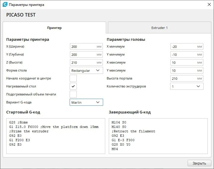 G codes для принтера. Стартовый код для 3d принтера. G code для 3d принтера. Расшифровка g кодов для 3д принтера. Стартовый g-code для 3d принтера.