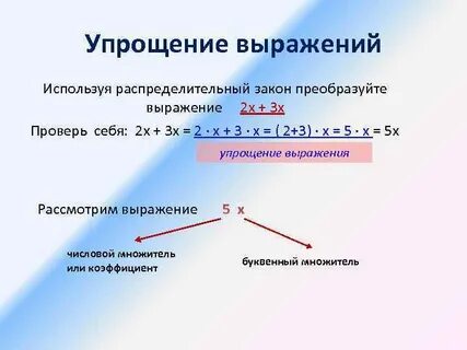 Какие выражения используются