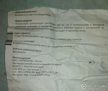 Гепазалоновые свечи инструкция